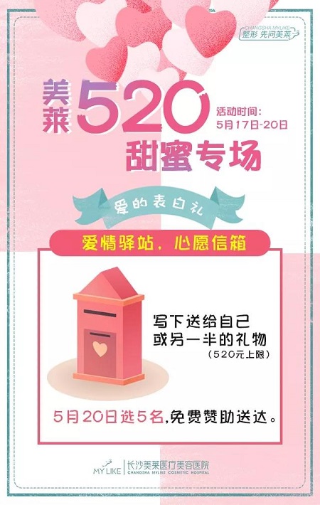 520甜蜜預(yù)警丨禮物已經(jīng)準(zhǔn)備好了，快來接收這份甜甜的愛