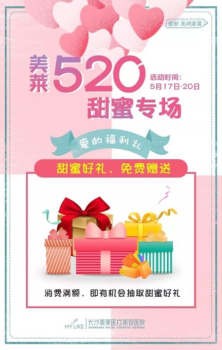 520甜蜜預(yù)警丨禮物已經(jīng)準(zhǔn)備好了，快來接收這份甜甜的愛