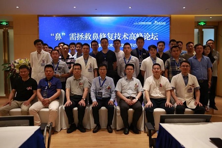 長沙美萊“鼻”需拯救鼻修復技術高峰論壇圓滿成功！