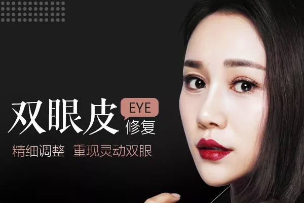 鄭州美萊醫院雙眼皮修復的怎么樣?