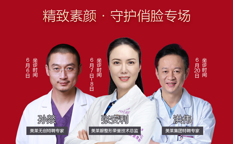 image 618提前燥!2020美萊618造美狂歡火熱開啟,全場大促為美麗加碼!