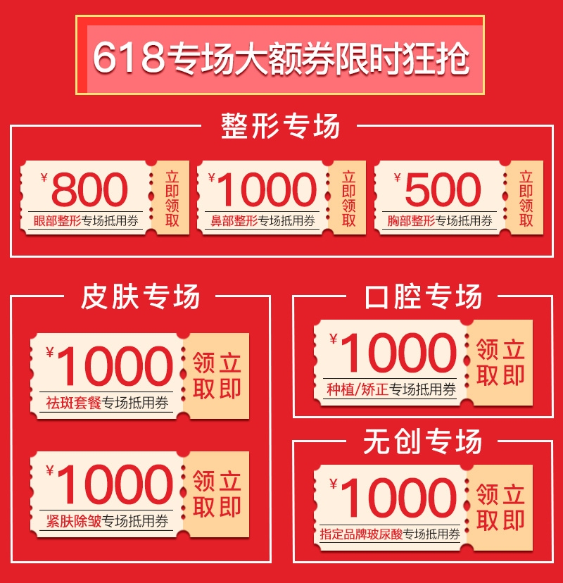 image 618提前燥!2020美萊618造美狂歡火熱開啟,全場大促為美麗加碼!