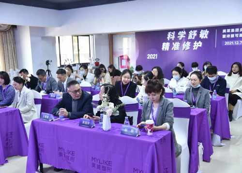 美萊集團皮膚屏障學術研討會在福州美萊盛大召開!