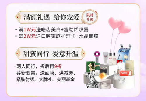 貴陽美萊情人節告別，甜蜜獻禮兔年浪漫