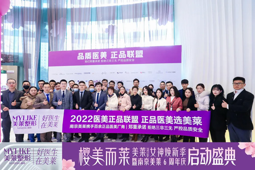 2022櫻美而萊?女神煥新季南京美萊6周年盛大啟幕!