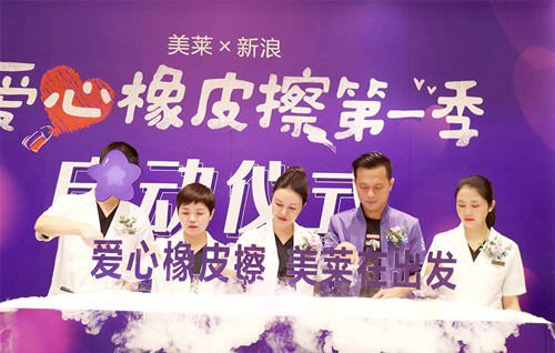 “愛心橡皮擦”疤痕公益援助,廈門美萊在行動(dòng)!