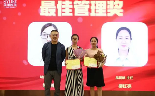 長沙美萊醫院舉辦2024上半年優秀員工表彰典禮!