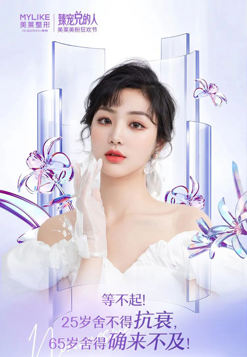 富秋濤教授坐診<a href='/qz/' target='_blank'><u>泉州美萊</u></a>,抗衰狂歡日邀你來享