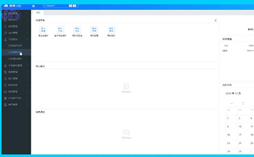 長沙美萊將全面上線電子病歷系統,率先開啟“無紙化”時代!