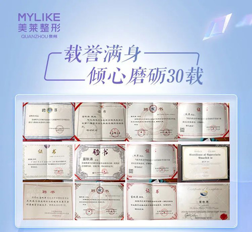 富秋濤教授坐診泉州美萊,抗衰狂歡日邀你來享