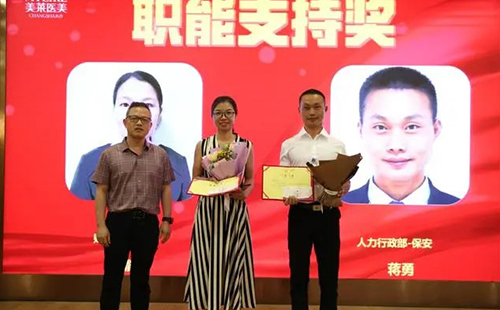 長沙美萊醫院舉辦2024上半年優秀員工表彰典禮!