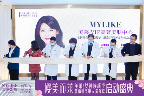 2022櫻美而萊?女神煥新季南京美萊6周年盛大啟幕!