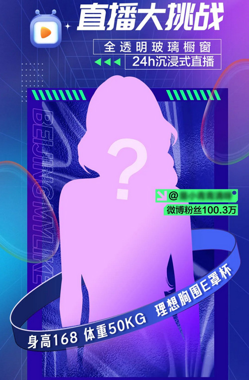 北京美萊將于盛大開啟女性西紅節(jié)!