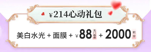 貴陽美萊情人節告別，甜蜜獻禮兔年浪漫