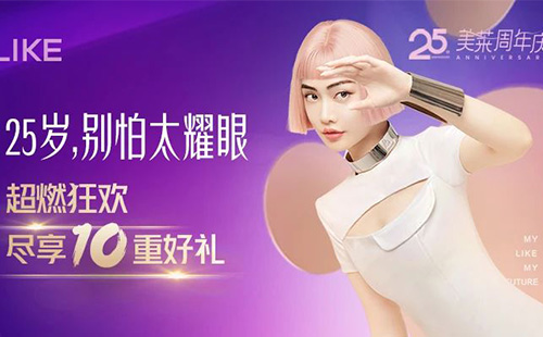 常州美萊x2023西太湖馬拉松突破自我、為“美”而跑!