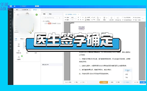 長沙美萊將全面上線電子病歷系統,率先開啟“無紙化”時代!
