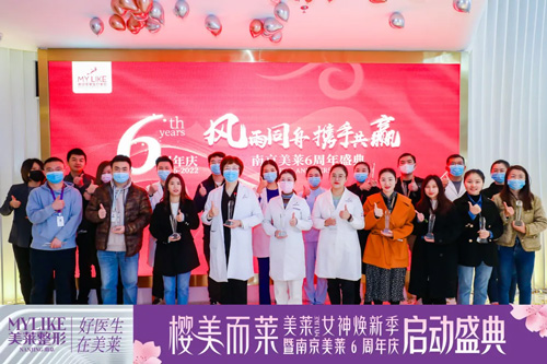 2022櫻美而萊?女神煥新季南京美萊6周年盛大啟幕!