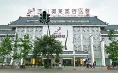 成都割雙眼皮做的好的整容醫(yī)院是哪家？實(shí)力正規(guī)醫(yī)院推薦！