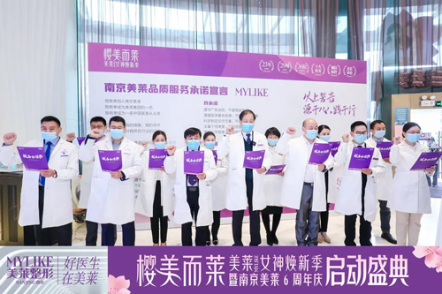 2022櫻美而萊?女神煥新季南京美萊6周年盛大啟幕!