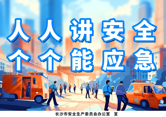 長(zhǎng)沙美萊開(kāi)展消防培訓(xùn)，筑牢安全防線！