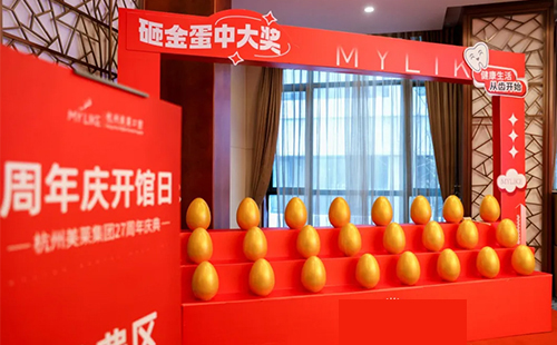 2025杭州美萊口腔醫(yī)院·誠信醫(yī)療白皮書發(fā)布會成功舉辦!