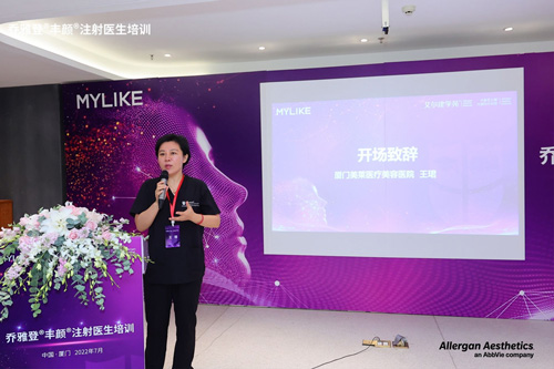 專注,讓美麗不設限 ——專訪廈門美萊美容皮膚科王珺主任