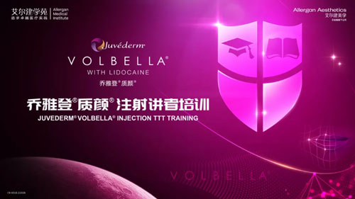 杭州美萊技術院長郎煒慧成為喬雅登質顏注射培訓導師