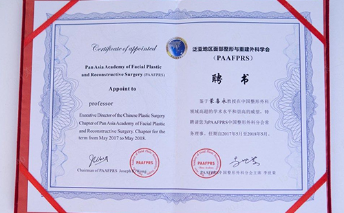 蒙喜永,PAAFPRS中國整形外科分會常務理事